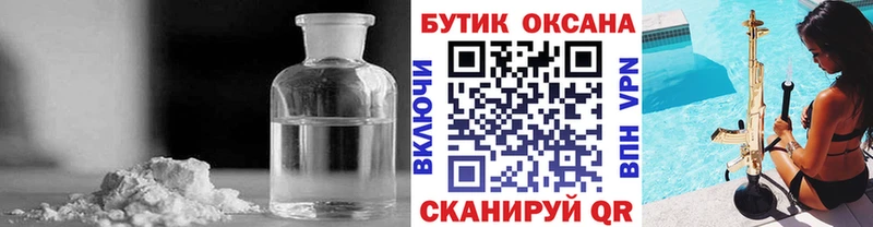 БУТИРАТ жидкий экстази Нарткала