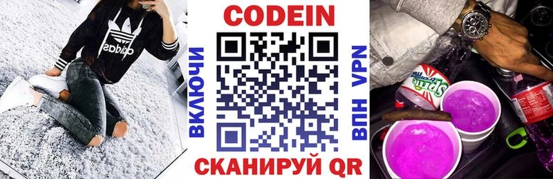 Купить где  Нарткала  Codein напиток Lean (лин) 