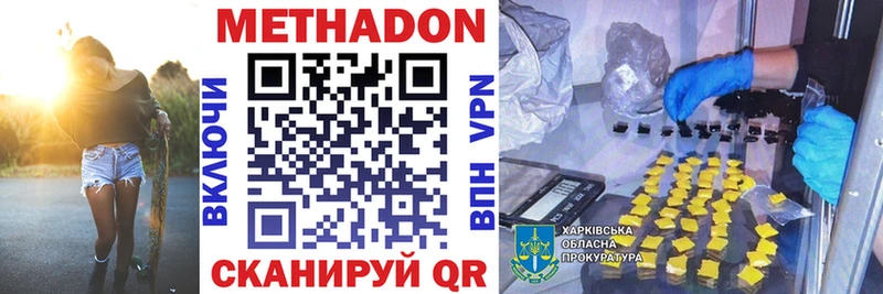 Метадон мёд  Купить закладки  Нарткала 